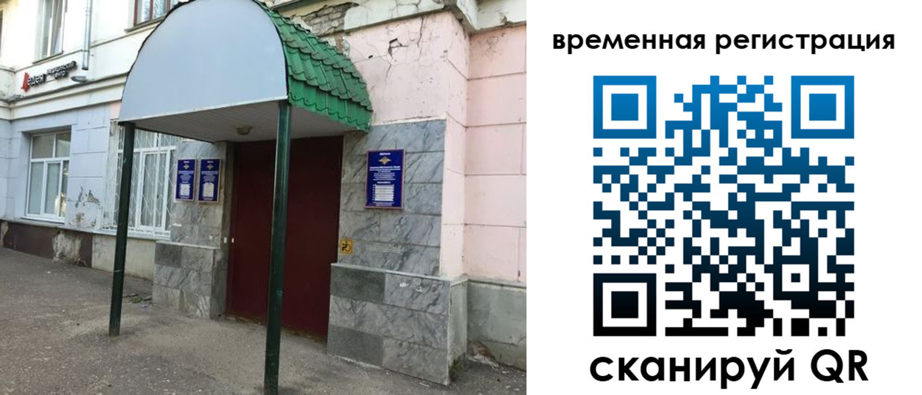 временная регистрация для школы в Будённовске
