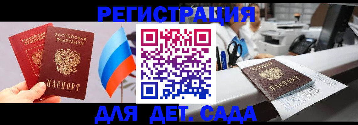 временная регистрация для всех в Будённовске