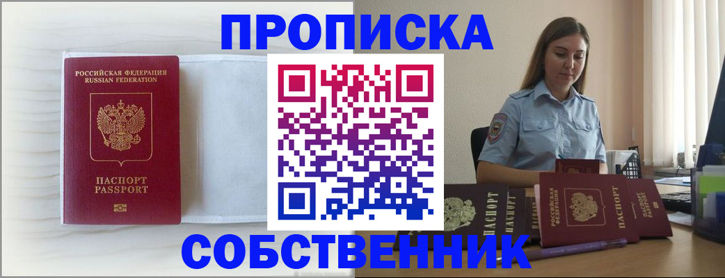 прописка для военкомата в Будённовске