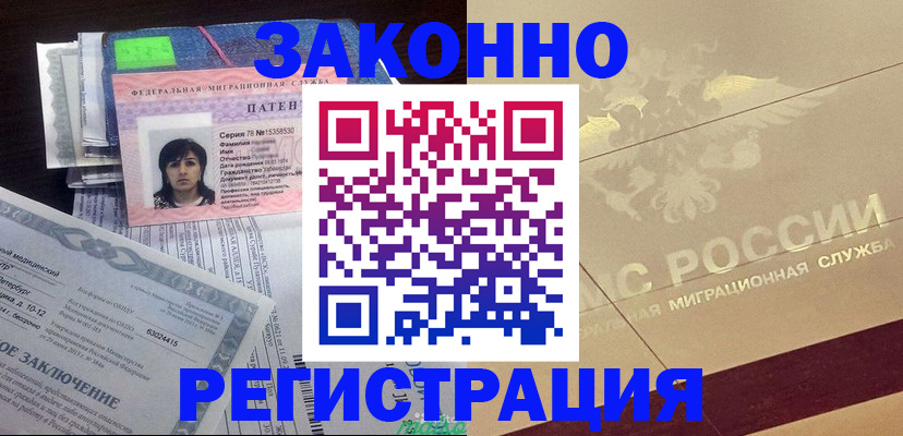 временная регистрация 2025 в Будённовске