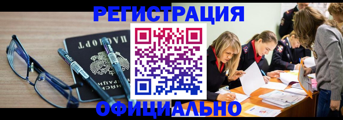 временная регистрация адрес в Будённовске